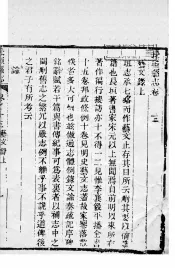 长垣县志  第13卷