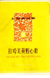 打跨美英野心狼