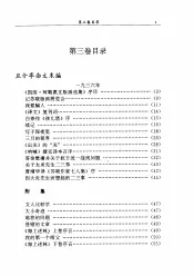鲁迅全集  3
