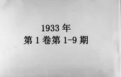 安徽教育行政旬刊