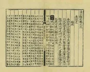 淄川縣誌