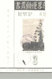 国际反侵略运动大会简史
