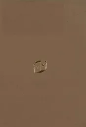 钦定八旗通志  21