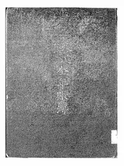 家庭簿记全年帐簿