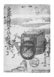 史学地理地方志在库目录