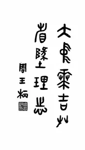 大中华吉林省地理志