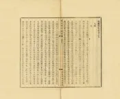 福建興化縣誌