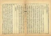 長垣縣誌