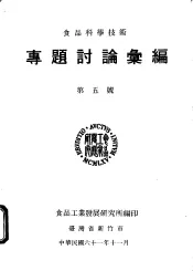 专题讨论汇编  第五号