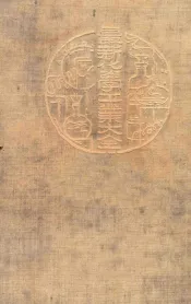 最新化学工业大全  第4册