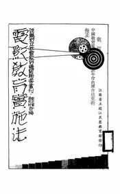 电影教育实施法