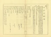 浮梁縣誌