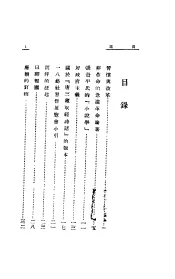 拾零集