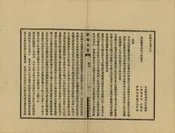 黔靈山志