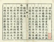 咸寧縣誌