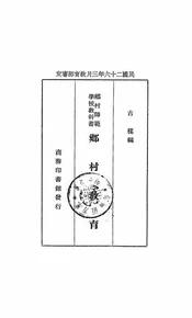 乡村教育