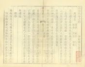 羅山縣誌