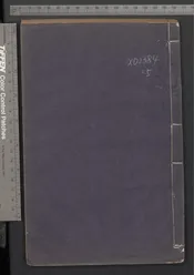 江浙十二家詩選   二十四卷