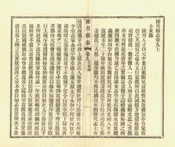 陵川縣誌