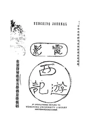 电影西游记