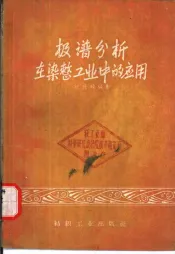 极谱分析在染整工业中的应用