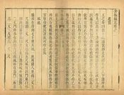 介休縣誌
