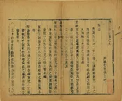 海陽縣誌