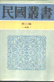 比较教育