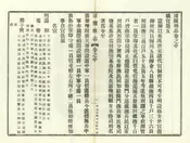 潼關縣誌