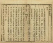 陵川縣誌