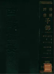 家语  荀子  管子  孔丛子  慎子  孙子  商君子  吴