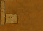 太谷縣誌