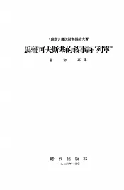 马雅可夫斯基的叙事诗“列宁”