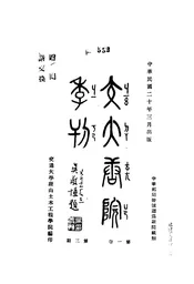 交大唐院季刊