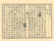 襄城縣誌