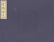雲陽縣誌