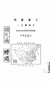 度量衡器具制造法及改造法