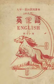 英语  第11册