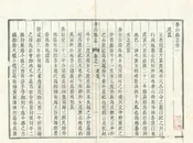 香山縣誌