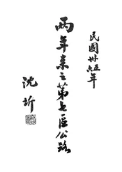 两年来之第七区公路
