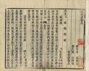 鼓山志
