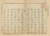 翼城縣誌
