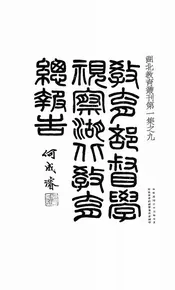 教育部督学视察湖北教育总报告