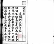 和漢茶志