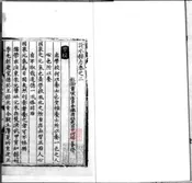 蕲水县志