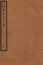 饮冰室文集  24