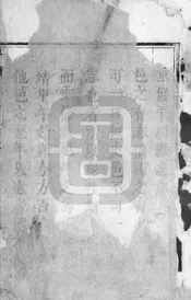 [康熙]平順縣誌