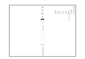 訥河縣誌