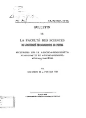 北平中法大学理学院特刊