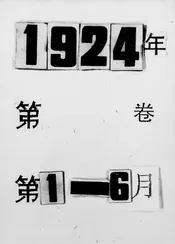 经济统计